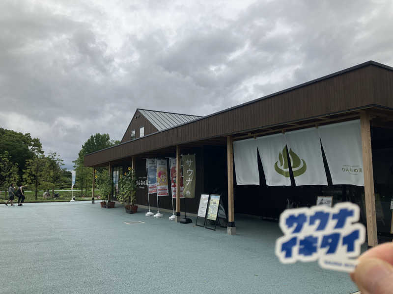 ぐるん² 37さんのおふろcafé りんねの湯のサ活写真