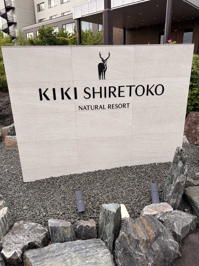 さうーにゃさんのKIKI知床 ナチュラルリゾートのサ活写真