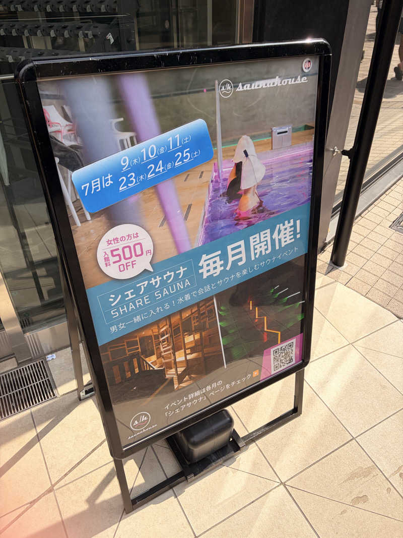 さうーにゃさんのsaunahouseのサ活写真