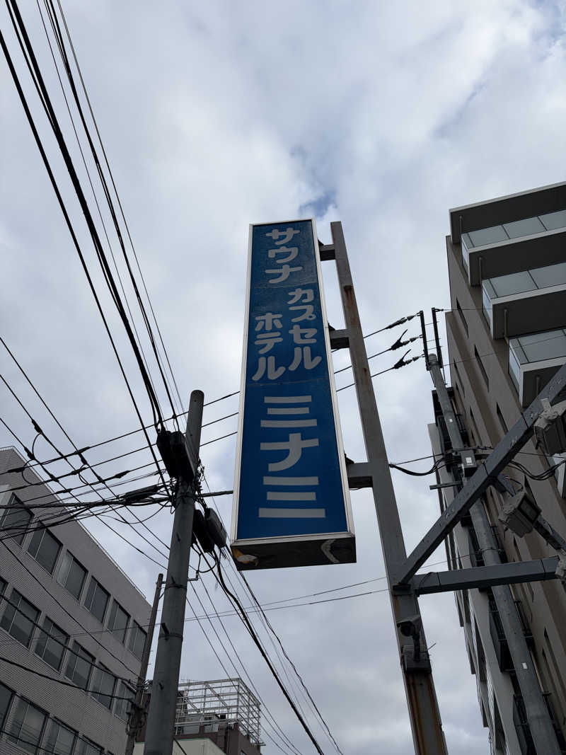 アルコール小僧さんのサウナ&カプセルミナミ下北沢店のサ活写真