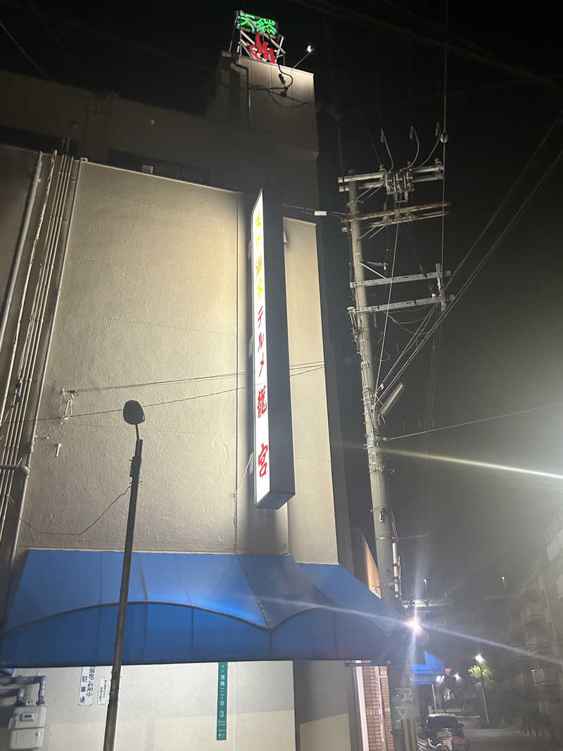 ちいな1号さんの天然温泉 テルメ龍宮のサ活写真