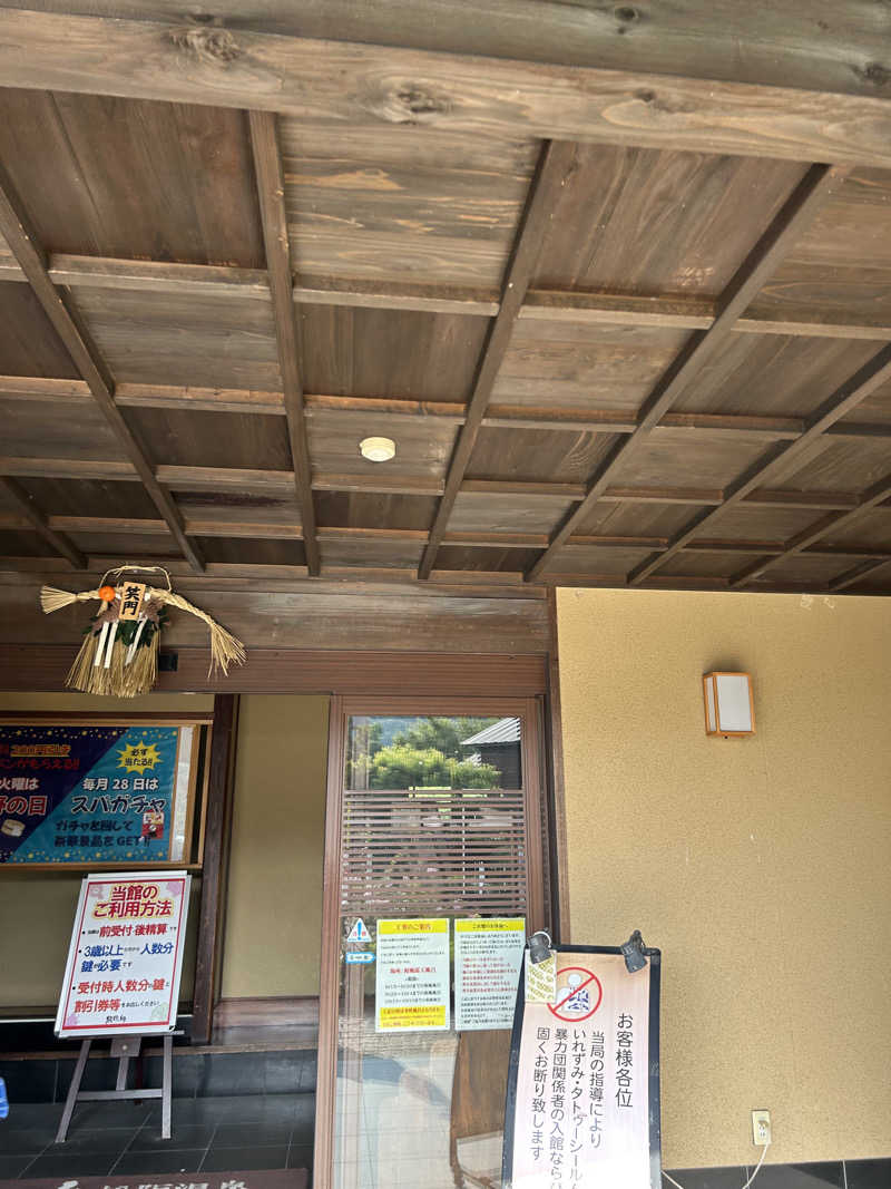 imuyaさんの松阪温泉熊野の郷のサ活写真