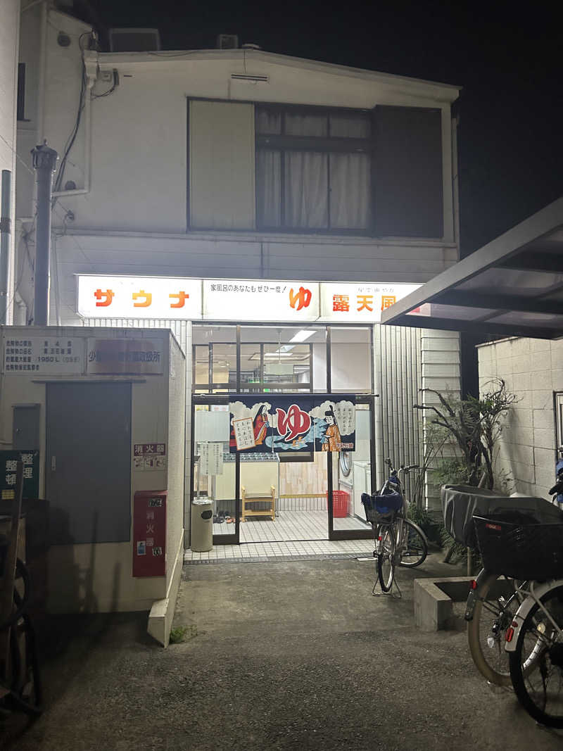 imuyaさんの出世湯のサ活写真