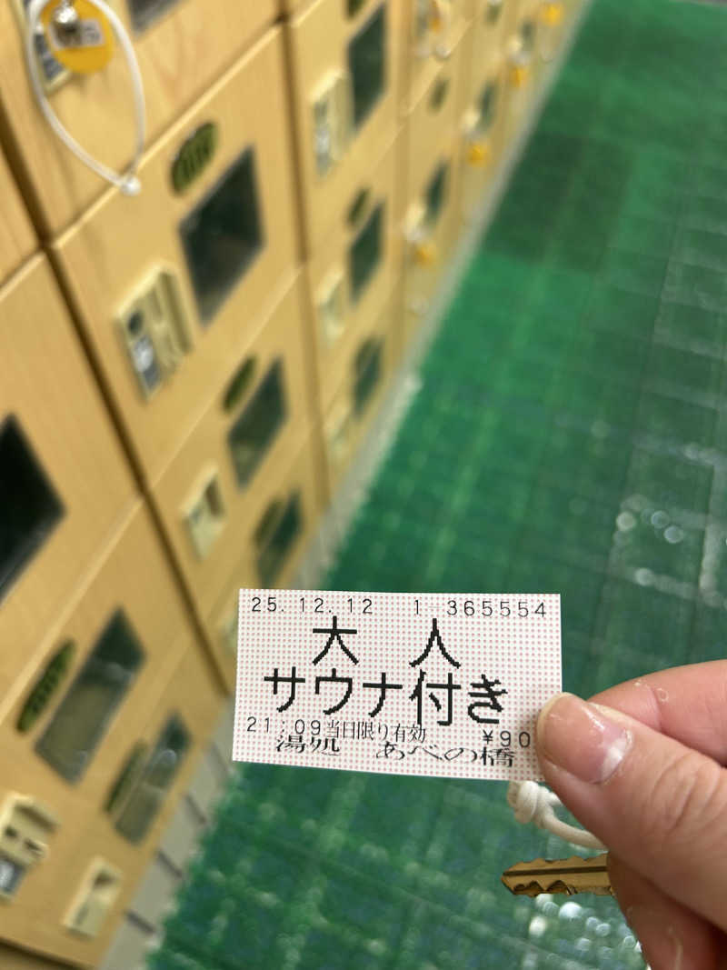 imuyaさんの湯処 あべの橋のサ活写真