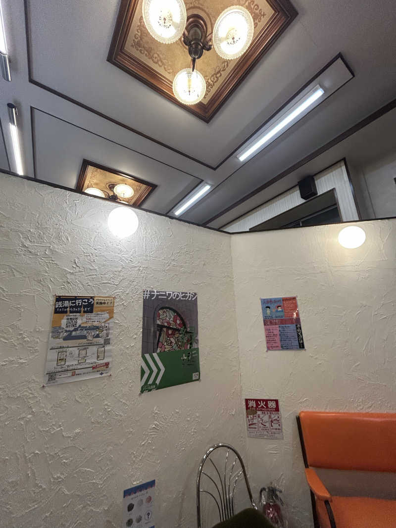 imuyaさんのパール温泉のサ活写真