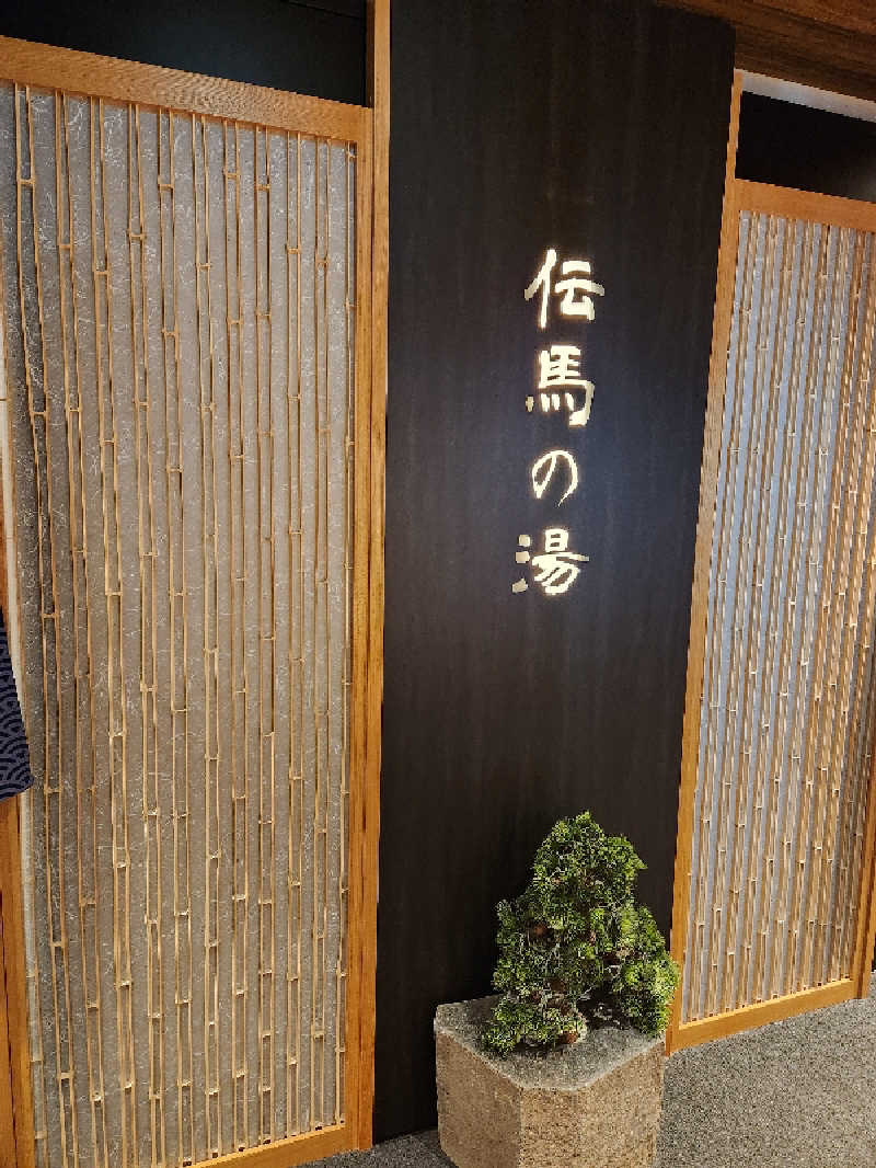 Ⓢさんの伝馬の湯 ドーミーインPREMIUM東京小伝馬町のサ活写真