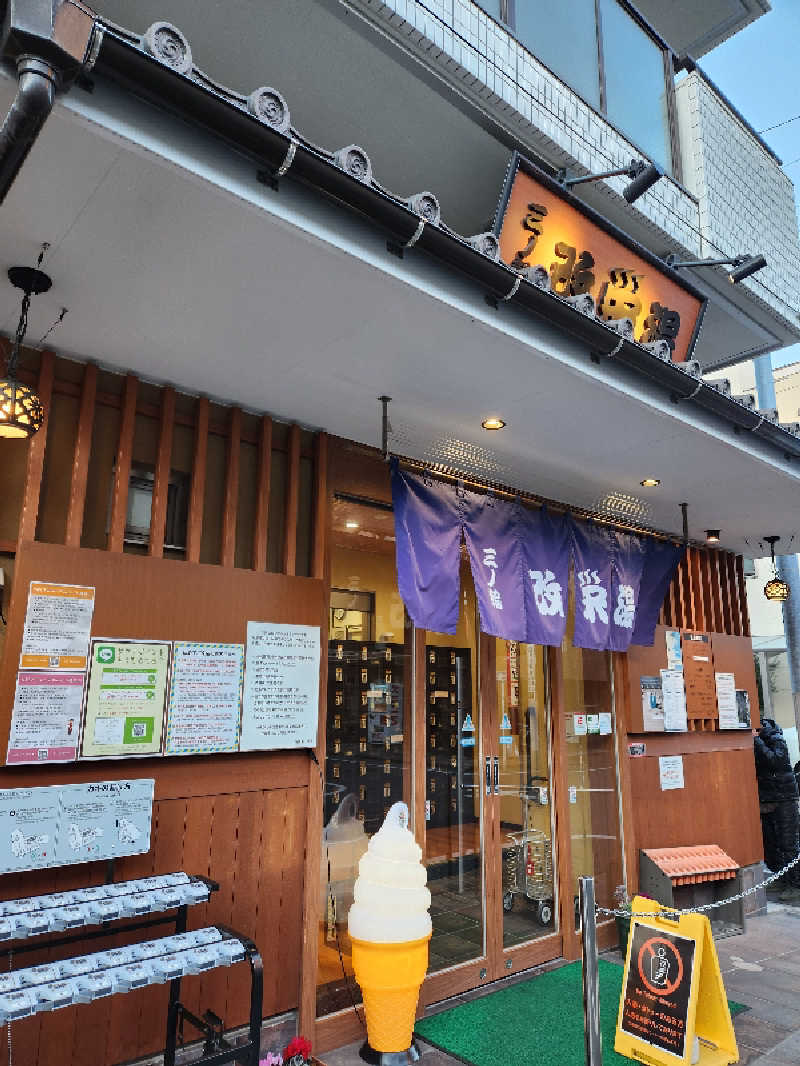 Ⓢさんの三ノ輪 改栄湯のサ活写真