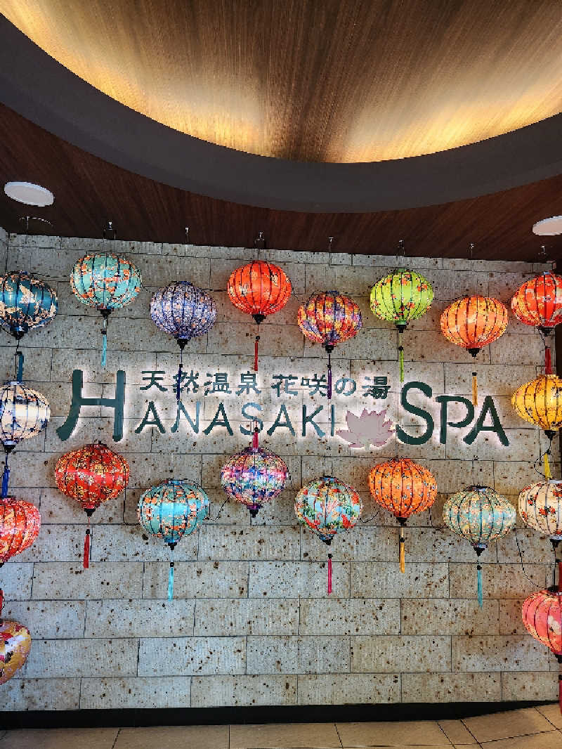 Ⓢさんの花咲の湯(HANASAKI SPA)のサ活写真