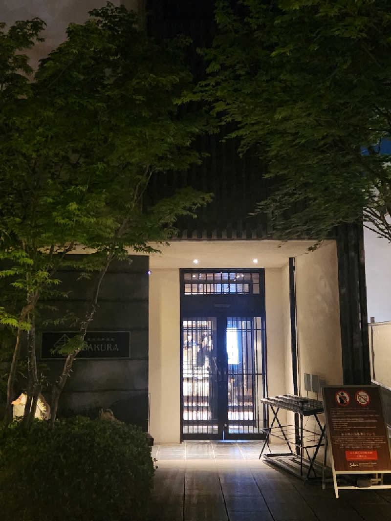 Ⓢさんの東京染井温泉 SAKURAのサ活写真
