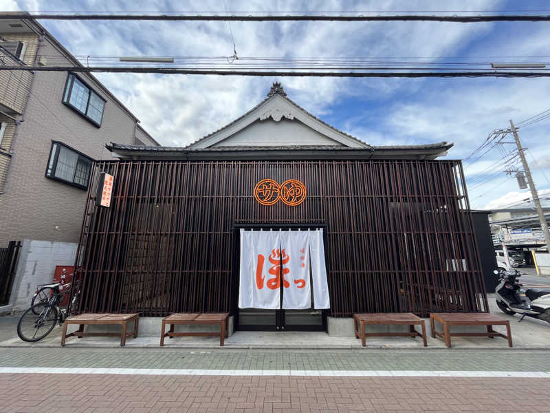 にぃさんの堀田湯のサ活写真