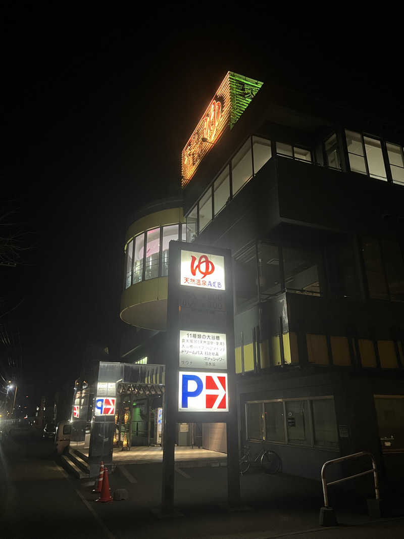 masaさんの天然温泉あしべ屯田のサ活写真