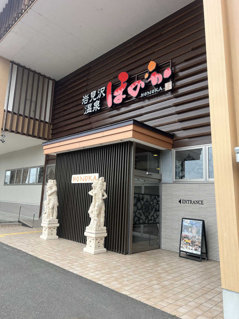masaさんの岩見沢温泉ほのかのサ活写真