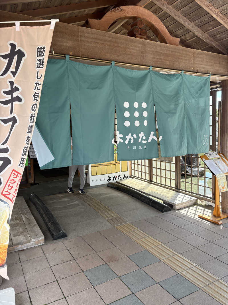 yu-sukeさんの吉川温泉よかたんのサ活写真