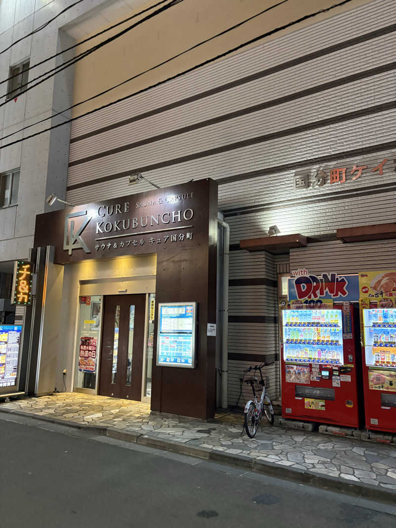 わらびもちさんのサウナ&カプセル キュア国分町のサ活写真