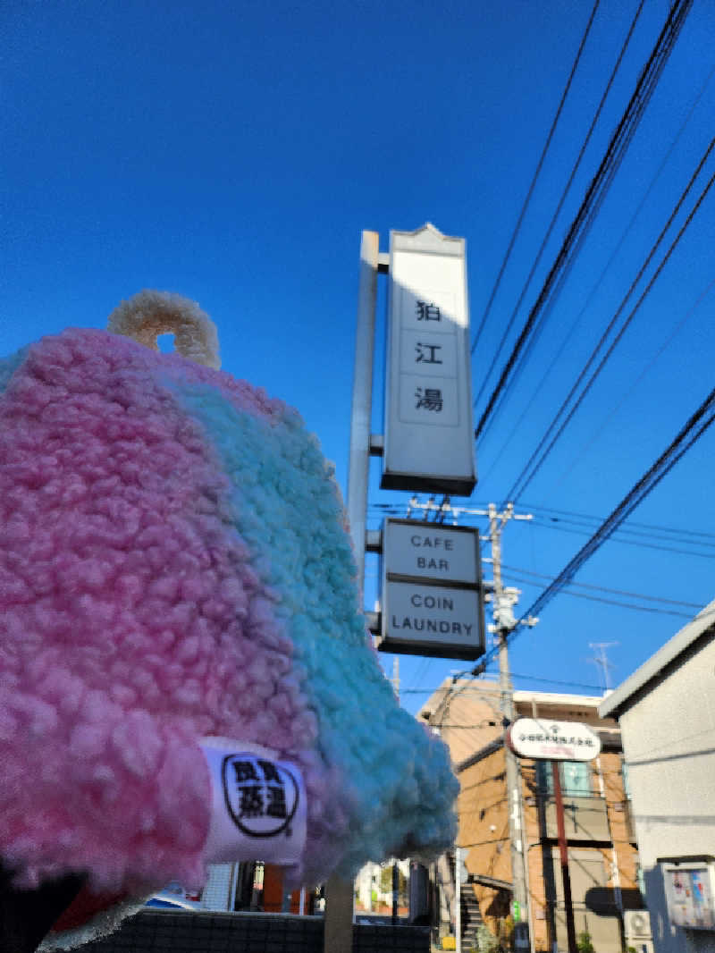 RYOさんの狛江湯のサ活写真