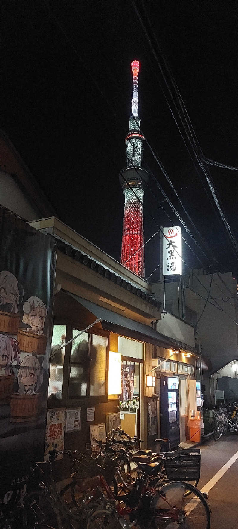 Tatsuyaさんの押上温泉 大黒湯のサ活写真