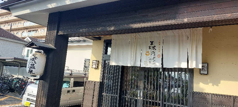 Tatsuyaさんの多摩境天然温泉 森乃彩のサ活写真