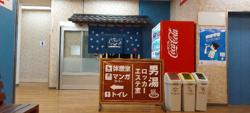 Tatsuyaさんの湯乃泉 東名厚木健康センターのサ活写真