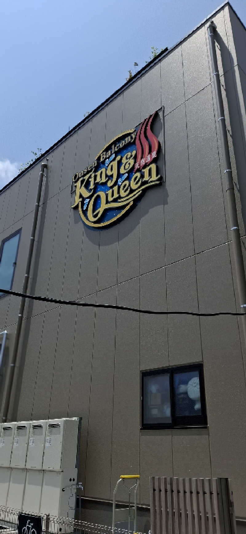 Tatsuyaさんの温泉バルコニー キング&クイーンのサ活写真