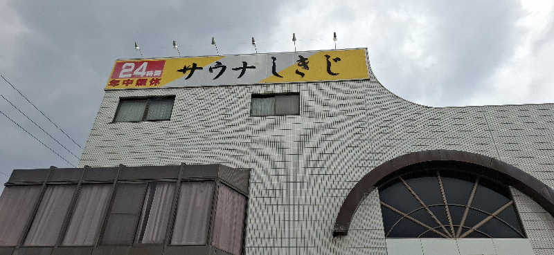 Tatsuyaさんのサウナしきじのサ活写真