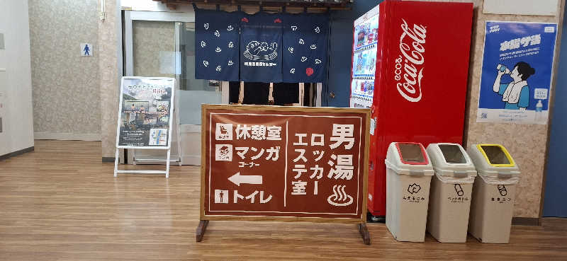 Tatsuyaさんの湯乃泉 東名厚木健康センターのサ活写真