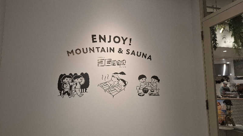 TatsuyaさんのTAKAO36SAUNAのサ活写真