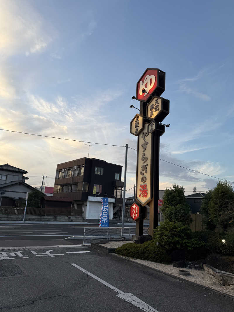 s_nakamuraさんのスーパー銭湯 小山やすらぎの湯のサ活写真