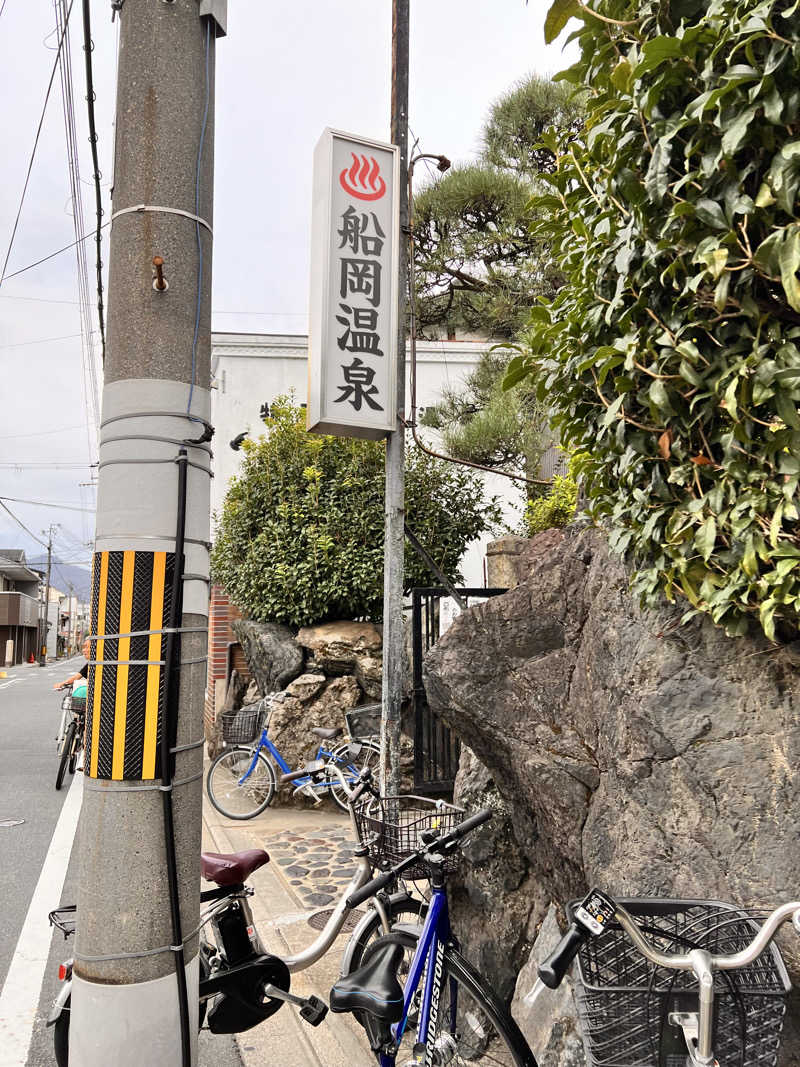 ショーン・タイターさんの船岡温泉のサ活写真