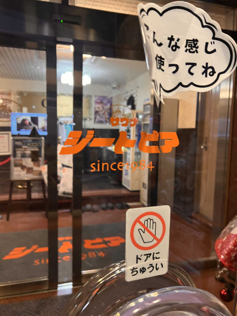 ショーン・タイターさんのカプセルホテル&サウナ ジートピアのサ活写真