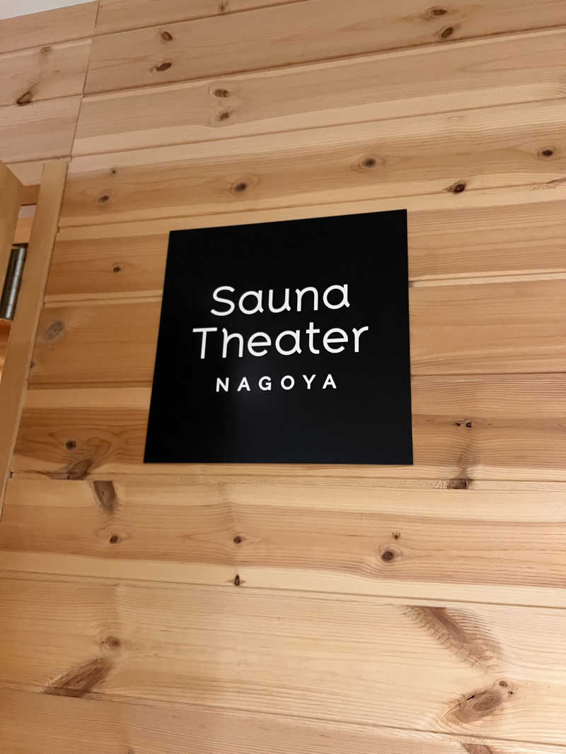 ショーン・タイターさんのウェルビー栄のサ活写真