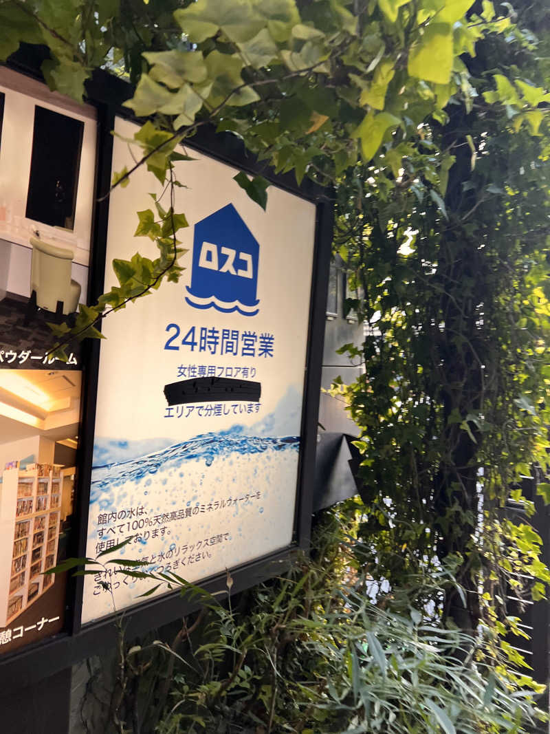 ショーン・タイターさんのカプセル&サウナ ロスコのサ活写真