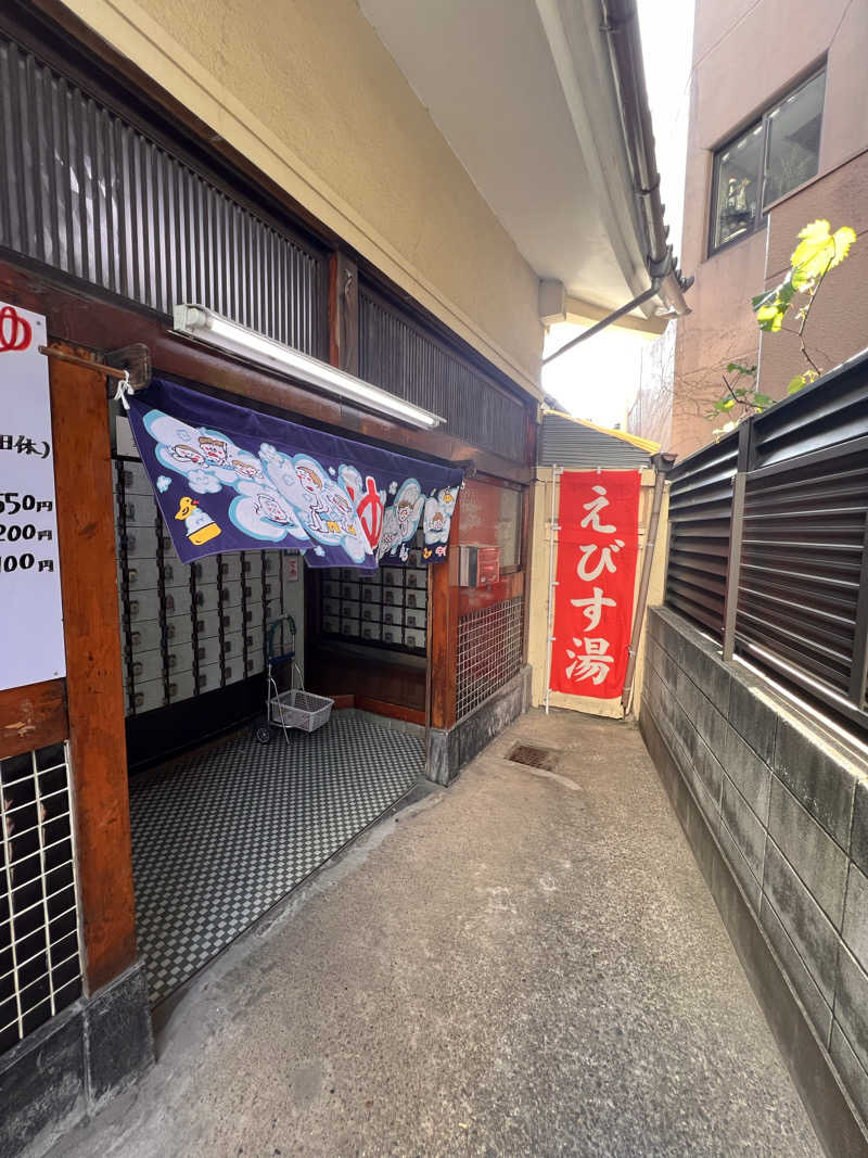 ショーン・タイターさんのえびす湯のサ活写真