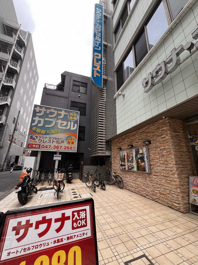 ショーン・タイターさんのサウナ・カプセルイン クレスト松戸のサ活写真