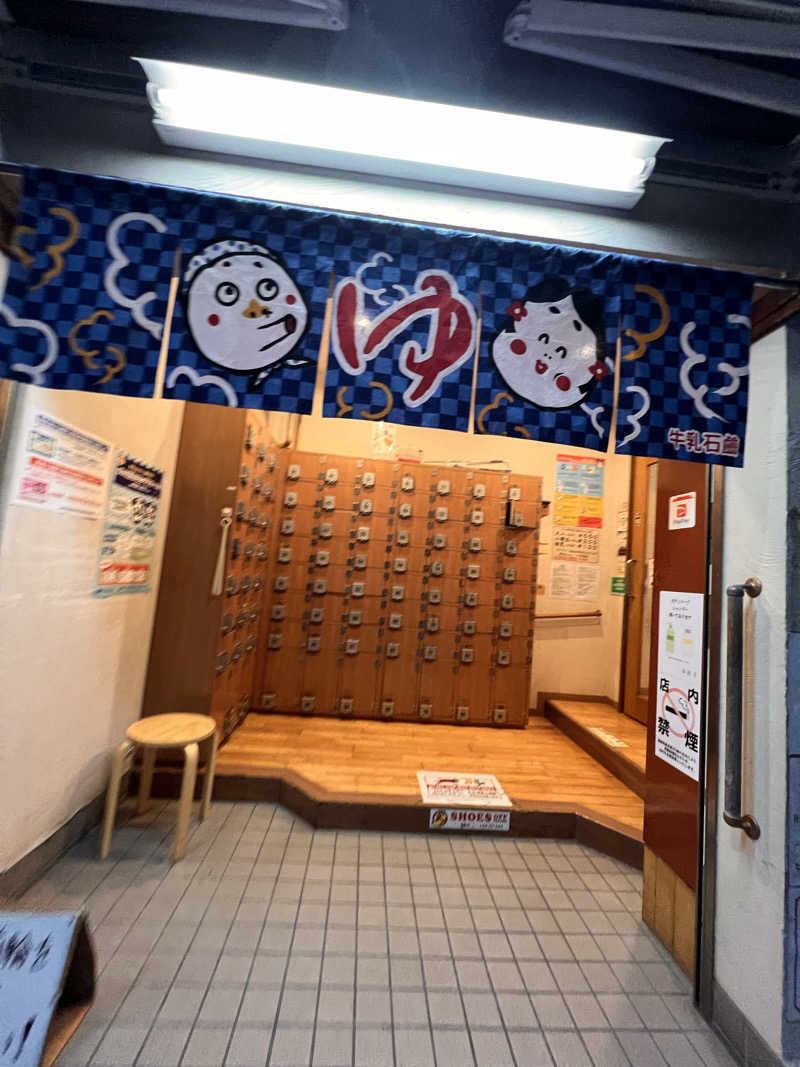 ショーン・タイターさんの東上野 寿湯のサ活写真