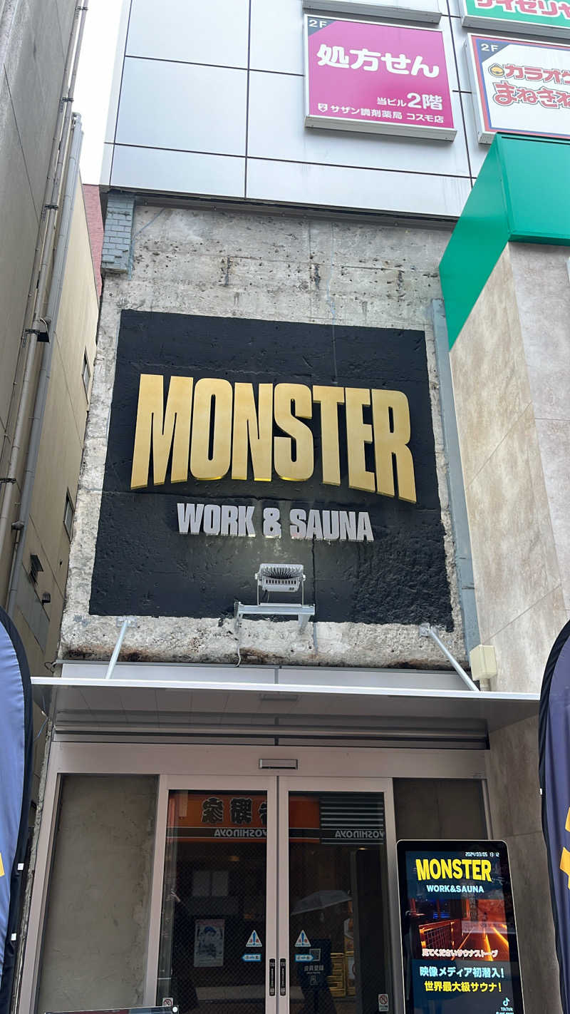 ギリギリで生きるヲンナさんのMONSTER WORK & SAUNAのサ活写真