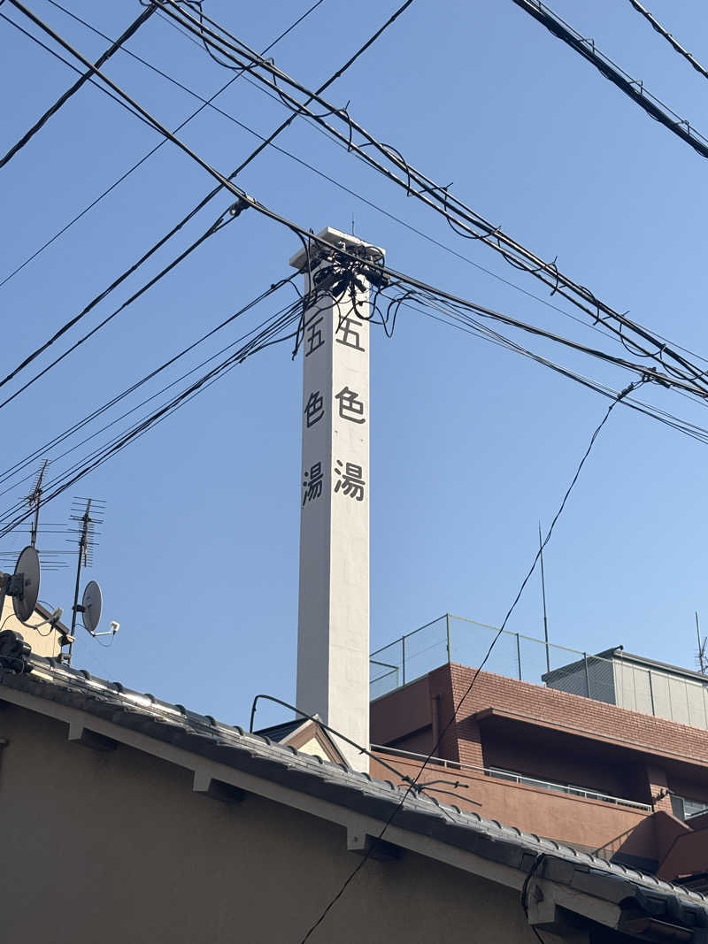 Ponponさんの五色湯のサ活写真