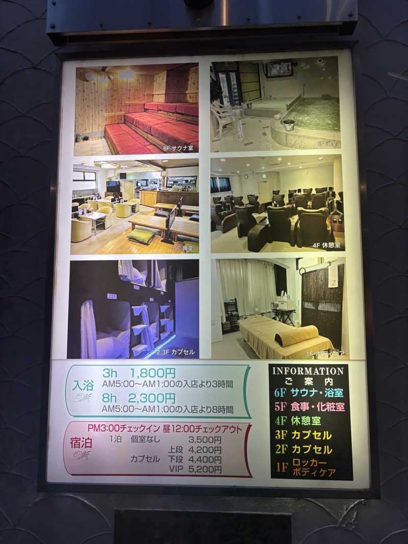 Ponponさんのサウナセンター鶯谷本店のサ活写真