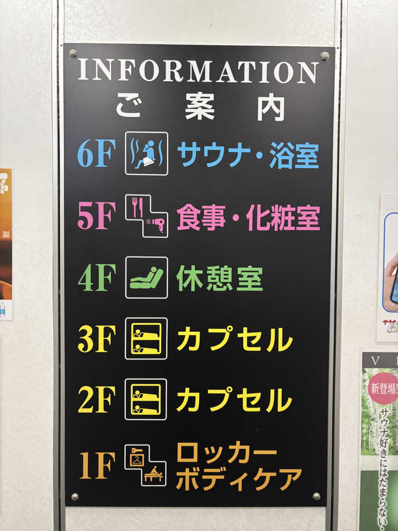 Ponponさんのサウナセンター鶯谷本店のサ活写真