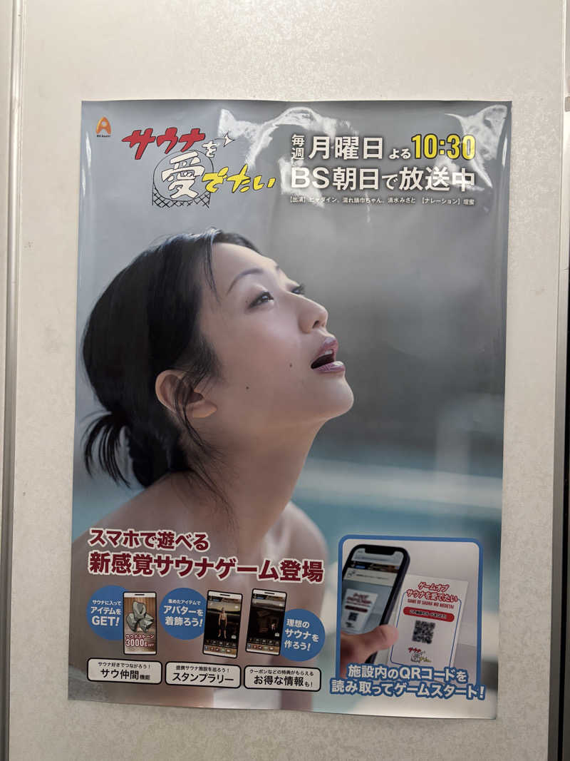 Ponponさんのサウナセンター鶯谷本店のサ活写真