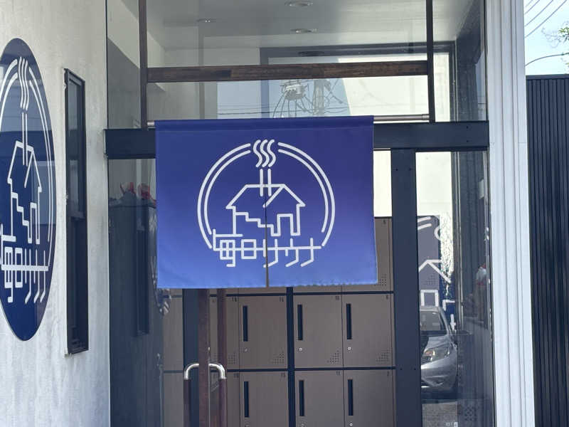 Ponponさんの毎日サウナ 八王子店のサ活写真