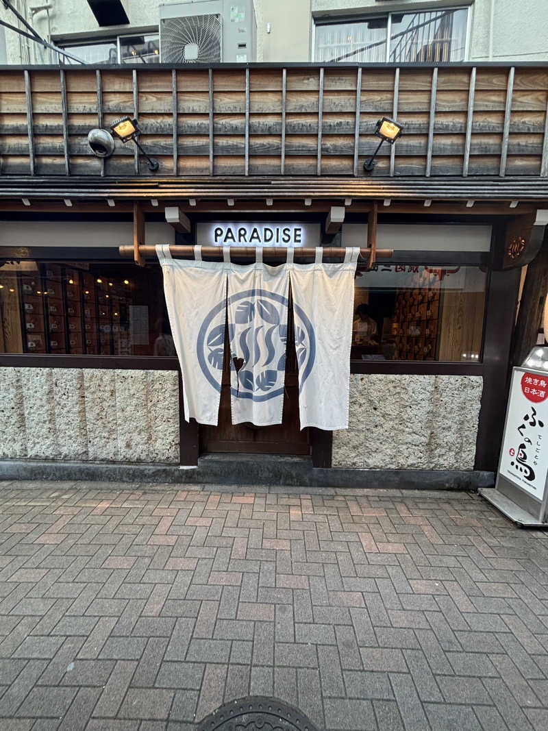 PonponさんのPARADISEのサ活写真