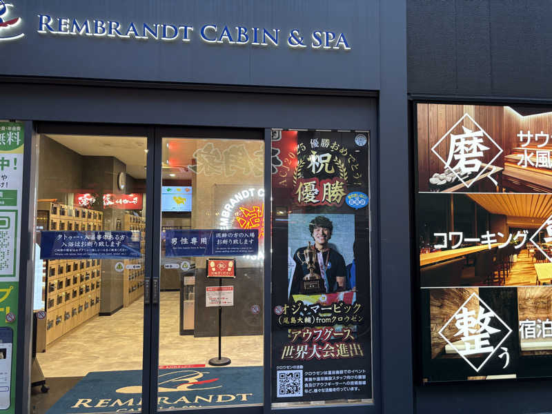 Ponponさんのライオンサウナ新橋 (レンブラントキャビン&スパ新橋内)のサ活写真