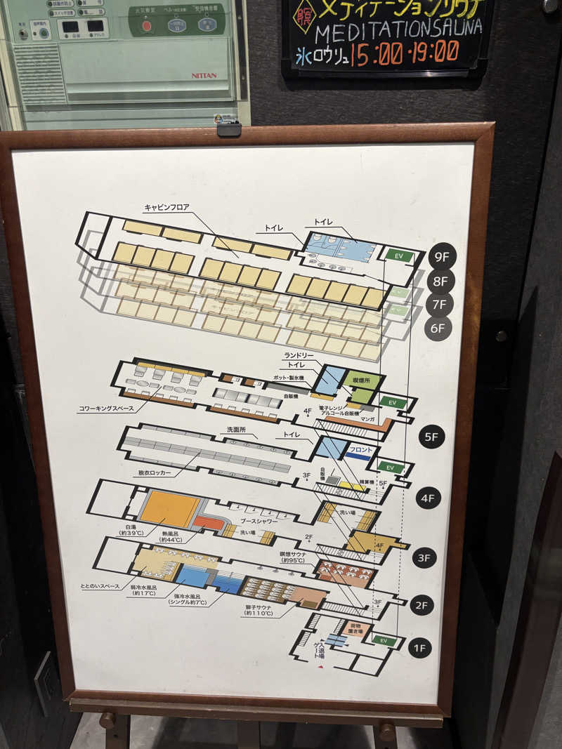 Ponponさんのライオンサウナ新橋 (レンブラントキャビン&スパ新橋内)のサ活写真