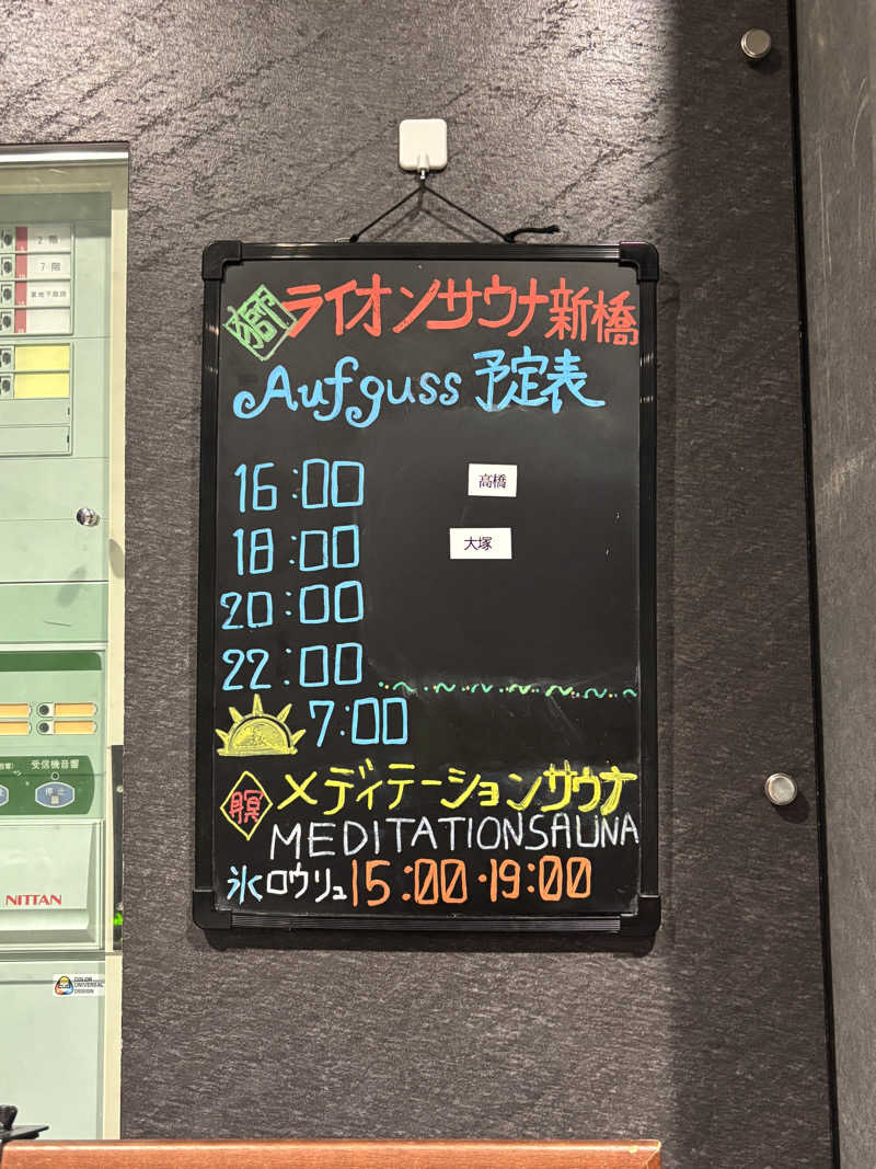 Ponponさんのライオンサウナ新橋 (レンブラントキャビン&スパ新橋内)のサ活写真