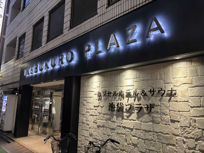 Ponponさんのカプセルホテル&サウナ 池袋プラザのサ活写真