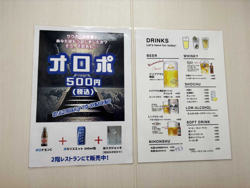 Ponponさんのカプセルホテル&サウナ 池袋プラザのサ活写真