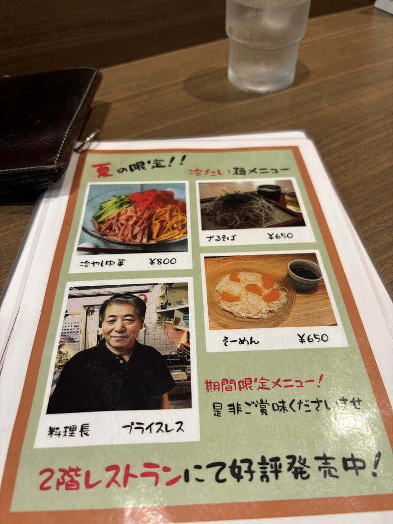 Ponponさんのカプセルホテル&サウナ 池袋プラザのサ活写真