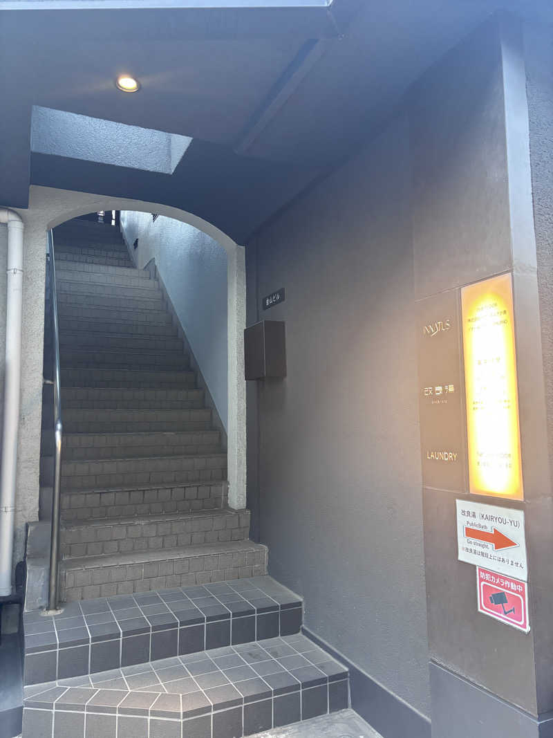 Ponponさんの改良湯のサ活写真