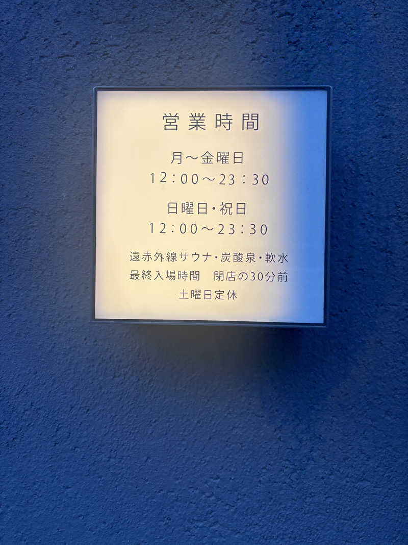 Ponponさんの改良湯のサ活写真