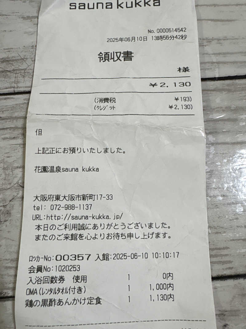 らっちのすけさんの花園温泉 sauna kukkaのサ活写真